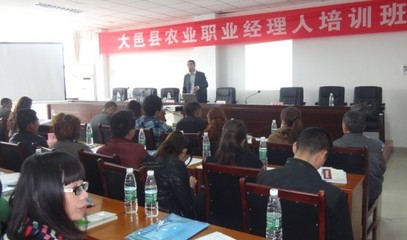 【大邑縣-農業職業經理人】實戰培訓-營銷、品牌、策劃、推廣、農業產品