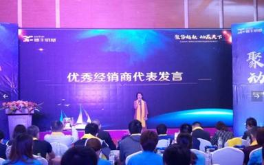 2018德豐鋁材&門窗品牌&營銷戰(zhàn)略升級啟動大會圓滿成功!