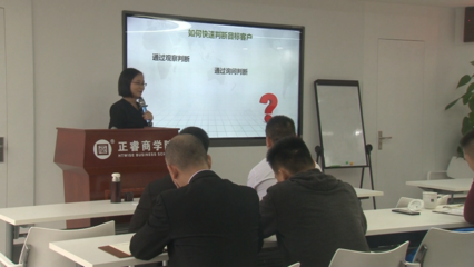 2021年度經營計劃設計-制定流程-全面預算管理-正睿咨詢