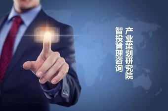 化工業智投策劃中心代寫資金申請報告,專業權威可靠_志趣網