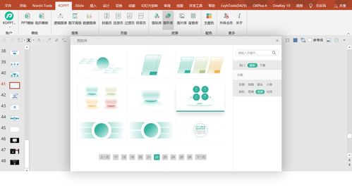 公司產品介紹ppt,如何設計的精美,讓演示更出彩