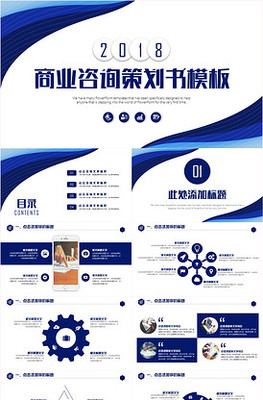 企業形象策劃ppt模板