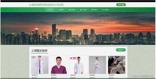 計算機畢業(yè)設計springboot心理咨詢預約網(wǎng)站的設計與實現(xiàn)o2x3t9