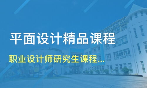 鄭州上街區平面設計培訓班哪家好 平面設計培訓班哪家好 平面設計培訓課程排名 淘學培訓