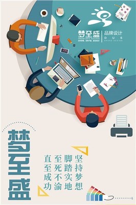 品牌營(yíng)銷策劃咨詢公司 品牌營(yíng)銷策劃專業(yè)服務(wù) 夢(mèng)至盛供圖片|品牌營(yíng)銷策劃咨詢公司 品牌營(yíng)銷策劃專業(yè)服務(wù) 夢(mèng)至盛供產(chǎn)品圖片由無(wú)錫夢(mèng)至盛科技公司生產(chǎn)提供-