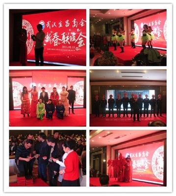 武漢宜昌商會迎新春聯誼會圓滿成功